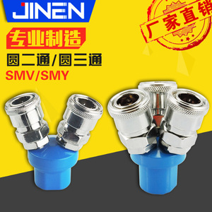 ข้อต่อเร็ว JIN SMV SMY ชุบโครเมียมเหล็ก แบบล็อคอัตโนมัติ สำหรับลม น้ำ น้ำมัน - Product Image 5