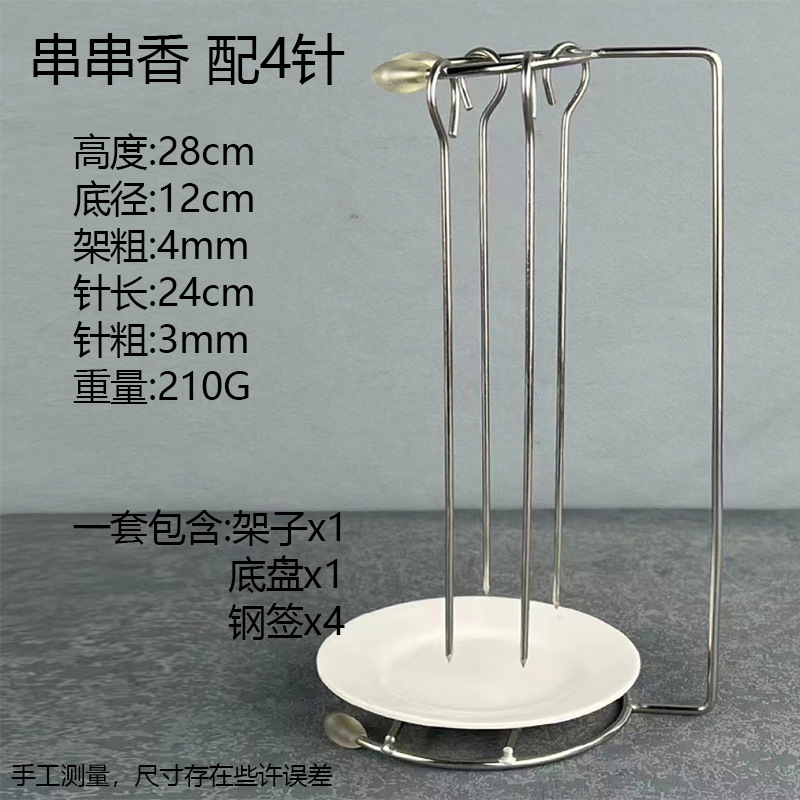 Chuan Xiang con 4 agujas + 12,5 disco redondo