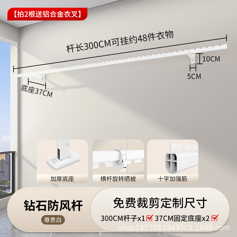 White S300 (cm long) with 37cm base