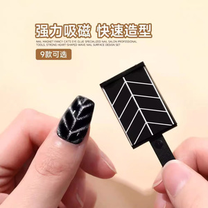 Nouveau kit d'aimants pour nail art avec aimant puissant pour motifs œil de chat et cœurs - Product Image 2