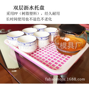 Double Layer Drain Tray <b>Plastic</b> <b>Kitchen</b> Storage Mold For Fruit Tea Use Injection Molding Mold Design - Product Image 5