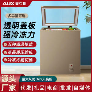 ตู้เย็นขนาดเล็กสำหรับใช้ในครัวเรือน AUX พร้อมฝาปิดกระจกใส ระบบทำความเย็นแบบตรง ละลายน้ำแข็งด้วยมือ ประหยัดพลังงาน สำหรับการจัดเก็บ - Product Image 4