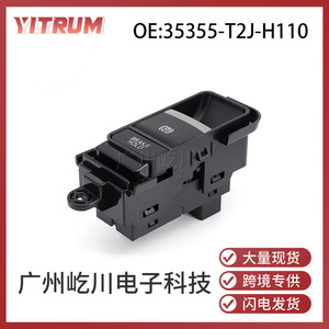สวิตช์เบรกอิเล็กทรอนิกส์ของฮอนด้า 35355-T2J-H110 สำหรับรถยนต์ฮอนด้า ป.เกียร์เบรก ปุ่มเปลี่ยนอะไหล่ - Product Image 5
