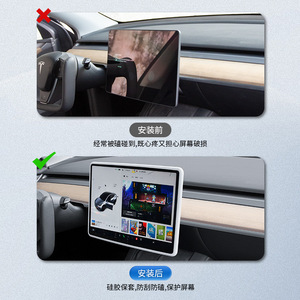 Tesla Model 3 Y YL Center Console Screen Protector <b>Frame</b> Silicone <b>Clip</b> On Dashboard Display Guard - Product Image 2