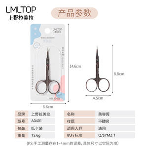 Ciseaux à sourcils en acier inoxydable LMLTOP, pointe fine, pour poils du nez et extensions de cils A0401 - Product Image 2
