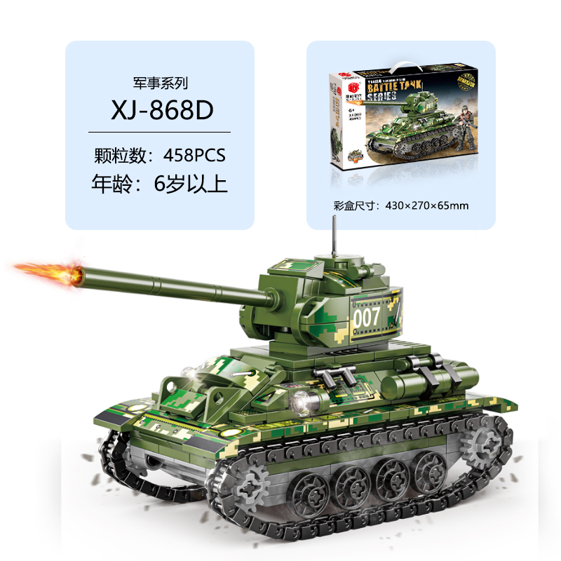 458 ชิ้น#XJ868D    เอ็กซ์เจ868ดี