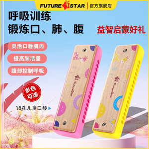 Armónica diatónica Futurestar de 16 orificios, instrumento musical de madera para niños, principiantes, estudiantes y adultos - Product Image 2