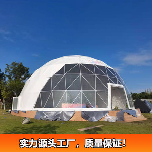 Tente Dôme de 25m de Diamètre, Abri pour Événements Extérieurs, Grand Espace, Utilisation pour Concerts et Festivals - Product Image 2