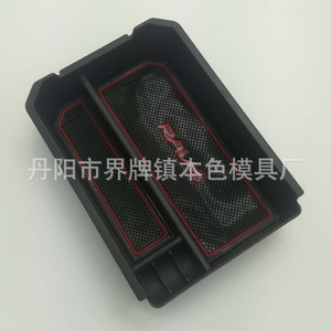 Consola de Apoyabrazos para Auto, Estilo Moderno de Plástico, para Toyota RAV4 2014-2018, Diseño Curvo, 1-3 Compartimentos - Product Image 5