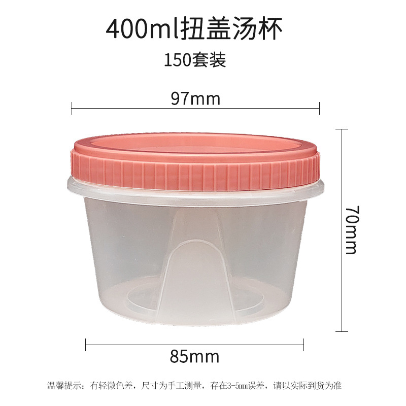 ถ้วยซุปฝาเกลียว 400 มล. พร้อมฝาสีชมพู (ชุด 150 ชิ้น)
