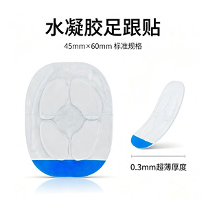 แผ่นรองส้นเท้าไฮโดรเจลใส หนา 0.3 มม. ป้องกันการเกิดแผลพุพอง มองไม่เห็น กันน้ำ - Product Image 5