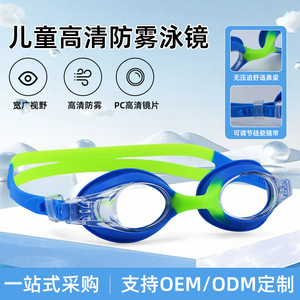 Gafas de Natación para Niños, Antivaho, Lentes de PC, Azul Verde, Correa Ajustable, Uso Profesional para Entrenamiento, Certificación de Exportación - Product Image 3