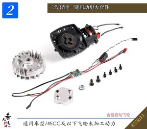 Rofun 855611 855612 2G cập nhật thông minh một nút khởi động và dừng Kit cho <span class=keywords><strong>26cc</strong></span> 30.5cc 36cc động cơ của rovan LT/5B xe ô tô - Product Image 6