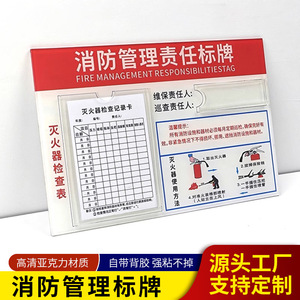 33 Panneaux de signalisation incendie en acrylique, carte d'enregistrement d'inspection des extincteurs, fixation murale, usage général - Product Image 2
