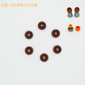 Silicone Memory Foam Composite <b>Earphone</b> Tips Noise Reduction For In-Ear Headphones - Product Image 2
