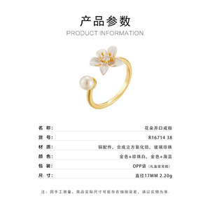 Flower Open <b>Ring</b> With Imitation Pearl Adjustable Index <b>Finger</b> <b>Ring</b> For Gift Jewelry - Product Image 3