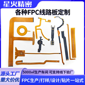 Placa de Circuito Flexible Spark FPC de 1-10 Capas, Aislamiento de Poliimida PI, Chapado en Oro por Inmersión, Personalizable para Electrónica - Product Image 5