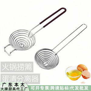 Séparateur de blanc d'œuf en acier inoxydable 304 avec poignée allongée, séparateur d'œufs créatif pour fondue chinoise - Product Image 3