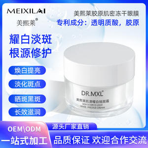 Crème éclaircissante pour le visage Dr.Mxl Skin Source Light White Freckle Cream 30g pour femmes - Product Image 5