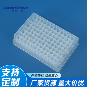 Placa de microplacas de plástico de fondo redondo Gossi Biotech de 96 pocillos y 1.2 ml para laboratorio - Product Image 3