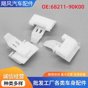 Toyota Land Cruiser <b>Window</b> Swivel Clip 68211-90K00 Plastic Fastener for FJ60 HJ60 BJ73 BJ74 BJ75 Trim <b>Panel</b> Repair - Product Image 5