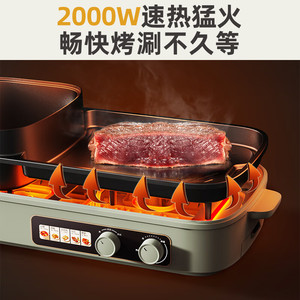 เตาย่างไฟฟ้าลิตเติ้ลแบร์ DKL-E20V1 1501W-2000W ควบคุมอุณหภูมิได้ เตาย่างและหม้อไฟสำหรับใช้ในบ้าน - Product Image 4