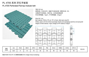 Hochwertiger perforierter modularer Flachband <span class=keywords><strong>PL</strong></span> 4705 für Verpackungs maschinen der Lebensmittel-und Getränke industrie - Product Image 2