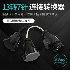 YH1006 connecteur de <span class=keywords><strong>remorque</strong></span> connecteur câble <span class=keywords><strong>prise</strong></span> de <span class=keywords><strong>voiture</strong></span> <span class=keywords><strong>prise</strong></span> convertisseur <span class=keywords><strong>prise</strong></span> Style européen - Product Image 6