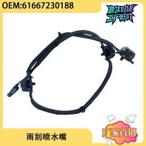 BMW Windshield <b>Washer</b> Nozzle 61667230188 For M6 F06 F12 F13 Plastic Part - Product Image 4