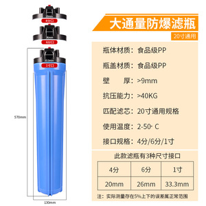 20 Inch Blue <b>Filter</b> <b>Bottle</b> Set For Commercial <b>Water</b> Purifier Pre <b>Filter</b> Triple Stage Scale Inhibitor Front End Filtration - Product Image 5