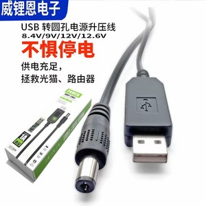 Cable de Alimentación USB Weilin 5V 9V 12V para Bancos de Energía, Routers, Módems Ópticos, Altavoces Inteligentes - Product Image 3