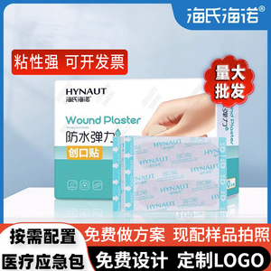 Haishi Hainuo – bandages élastiques imperméables, boîte de 100 pièces pour couvrir les plaies, utilisation pour le bain, pansements médicaux anti-friction - Product Image 5