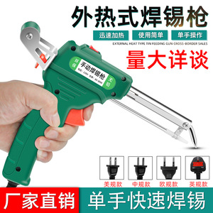 Pistolet à souder manuel 60W, fer à souder électrique portatif pour réparation électronique, outil portable - Product Image 5