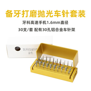Kit de fraises dentaires 30 pièces, fraises abrasives diamantées de 1,6 mm pour la préparation et le polissage des dents avec étui - Product Image 4