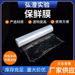 Hirozumi <b>Plastic</b> <b>Wrap</b> 30cm X 300m Transparent Food Storage Kitchen Refrigeration Wrapping Film - Product Image 4