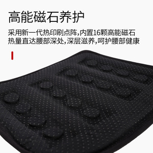 Contoured Waist Support Pad With Magnetic Points Breathable Mesh Adjustable Lumbar Support For Adult Health Massage - Product Image 5