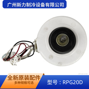 มอเตอร์พัดลม RPG20D 220-240V 50Hz 20W สำหรับเครื่องปรับอากาศในห้อง มอเตอร์แบบอะซิงโครนัสเฟสเดียว  ตัวเรือนพลาสติก - Product Image 4