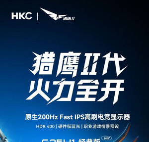 NOUVEAU Moniteur de jeu HKC G25H1, taux de rafraîchissement 180 Hz, temps de réponse 1 ms, IPS rapide, gamme de couleurs large 90 % DCI-P3, 350 cd/m² - Product Image 6