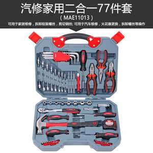 Coffret d'outils Ximeng pour voiture, clé à douille 1/4 pouce, acier chrome-vanadium, pour réparation automobile et réparations d'urgence - Product Image 4