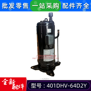 Compresseur frigorifique à inversion Hitachi 401DHV 64D2Y pour systèmes de climatisation - Product Image 2