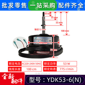 มอเตอร์แบบอะซิงโครนัสเฟสเดียว Midea YDK53-6N 220V 53W สำหรับพัดลมแอร์แบบติดตั้งภายนอกอาคาร - Product Image 2