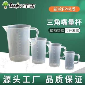 Funjee <b>Measuring</b> Cup 500Ml Pp Material Heat Resistant Kitchen Baking Milk Tea Use - Product Image 5