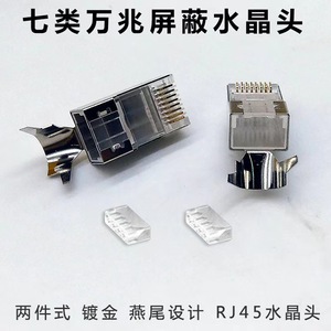 <b>Rj45</b> Shielded Crimp Connector 8p8c Copper Alloy 1.5mm A Model For Cat7 Ethernet <b>Cable</b> - Product Image 4