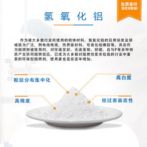 Poudre d'oxyde d'aluminium trihydraté (Al2O3) de qualité alimentaire CHALCO ATH, pureté minimale de 99 %, pour applications ignifuges - Product Image 5