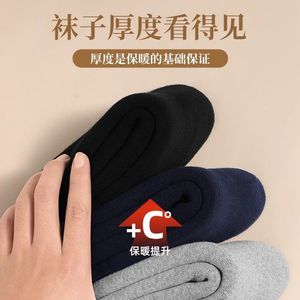 Thick Warm Crew <b>Socks</b> Men Solid Color <b>Polyester</b> Fiber Anti Bacterial Winter <b>Sock</b> - Product Image 4