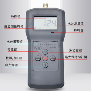 Humidimètre numérique Tk Ms350 0-60 pour l'analyse de poudres, de charbon, de sédiments, de produits chimiques et de matières premières - Product Image 1