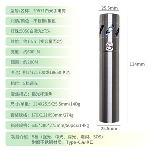 Stainless Steel Flashlight 21700 Battery Rechargeable LED White Light Outdoor Use - Product Image 4