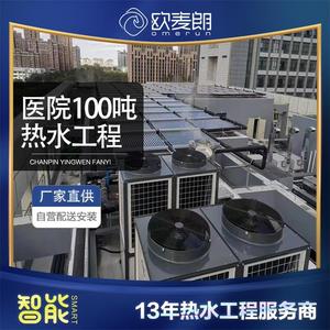 Chauffe-eau à pompe à chaleur air-eau 25p, système solaire thermique 100 unités pour usage hospitalier - Product Image 5