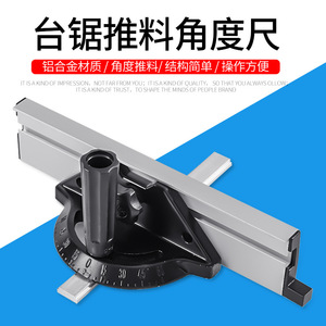 Regla de ángulo ajustable de 60 grados Xi'an Push para herramientas de carpintería y sierra de mesa - Product Image 5