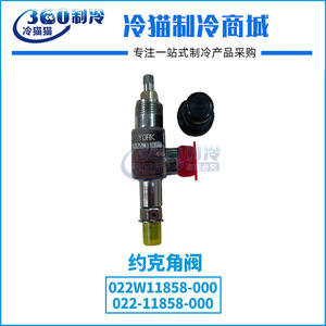 วาล์วปรับมุม YORK รุ่น 022W11858-000 เกลียวตัวผู้ 1/4 นิ้ว สำหรับอะไหล่เครื่องทำความเย็น - Product Image 5